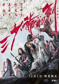 Sword Master 2016 - 1080p 720p 480p - Türkçe Dublaj Tek Link indir