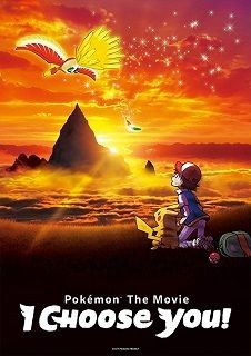 Pokemon the Movie I Choose You 2017 - 1080p 720p 480p - Türkçe Dublaj Tek Link indir