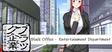 Black Office Entertainment Department - Tek Link indir